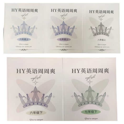 Shanghai Huayu Junior High School English Zhou Zhoushuang Band 678 Band 1 und 2 Verbesserung und Expansion in der Klasse Huayu English Zhoushuang Kursbuch achte Klasse 1 und 2 Band 1