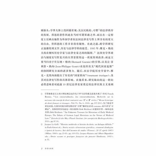 [Jingkang Direct Livrot JD Express + Factures Disponible] Xihai Changyun: La naissance de la culture juridique nationale française (environ 12 004