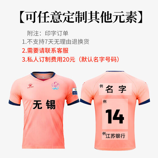 
Jiangsu Urban Football League Wuxi Home Fan Top 'Su Chao' Official Carlmei Customized Football Suit Short Sleeve T-shirt Men's and Women's Jersey Wuxi Home - Top Only L