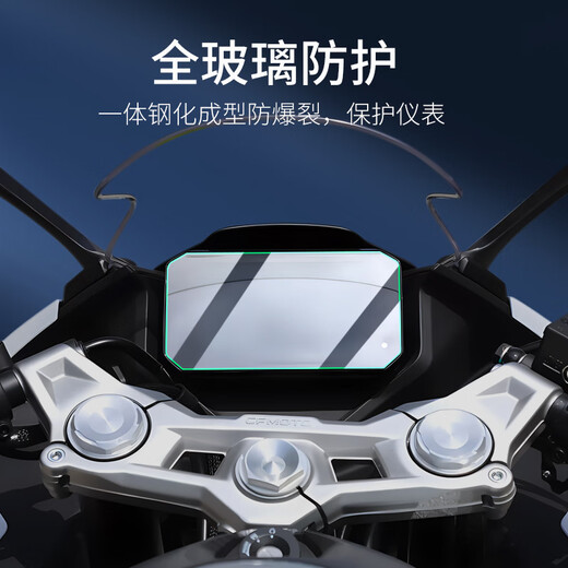 Keyu eignet sich für 25 Spring Breeze 675NK Instrument Temperierter Film 450SR Motorradbildschirmglas Schutzfilmmodifikation 24-25 450SR [Explosionssicheres und Anti-Fingerabdruck-Temperaturfilm