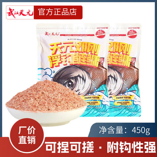 筏芯3294人武汉天邓刚浮钓鲢鳙饵料450鱼饵大头鱼花白鲢饵料钓鱼手竿 天-邓刚鲢鳙450g一包