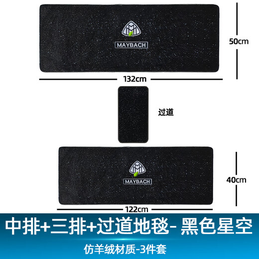 GIOIO is suitable for Mercedes-Benz V260L second row foot pad Vito Via No. 1 middle row carpet custom front row carpet modification Thickened starry sky velvet [black three rows 12240] soft
