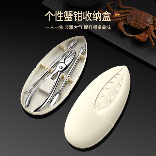 UOSO crab eight-piece hairy crab eating tools household crab claws crab tongs pliers dismantling crab scissors set crab peeling artifact single crab claw