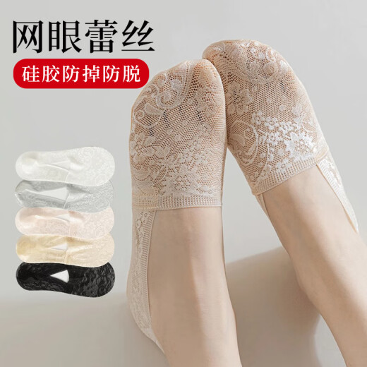 浪莎船袜女蕾丝夏季新款薄款冰丝防滑不易掉跟浅口隐形短袜女士袜子