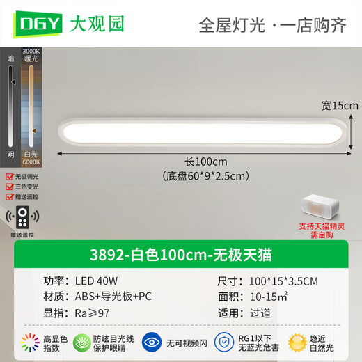 BOE【官方旗舰】大观园过道灯走廊灯led吸顶灯现代简约北欧京东自营 32W 3892-胡桃木色80cm-无