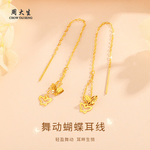 Chow Tai Sang 18K Gold Butterfly Earrings for Women Straight Needle Style Gold Earrings for Ear Piercing Chinese Valentine's Day Gift for Girlfriend and Wife 18K Gold Butterfly Earrings + Heart-beating Gift Box