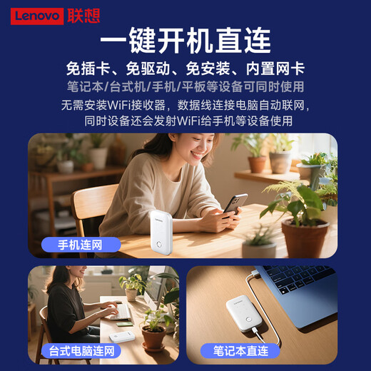 Lenovo portátil wifi6 acceso inalámbrico a Internet móvil compatible con equipos 5G/4G enrutador red dual sin tarjeta red de tráfico ilimitado universal portátil nacional modelo 2025