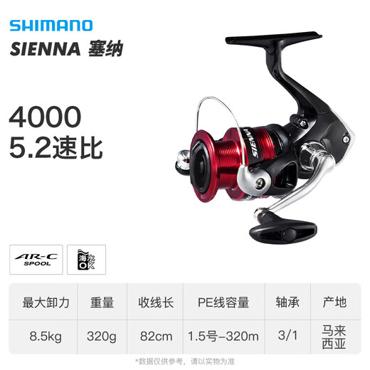 禧玛诺SHIMANO塞纳SIENNA纺车轮金属鱼线轮远投路亚轮海钓矶钓渔轮 4000