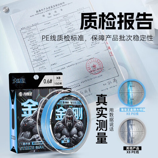 Sea Dragon King Vajra Blue 8-carved Pe Line Vajra Master Edition 100 meters [heavy blue] 0.8