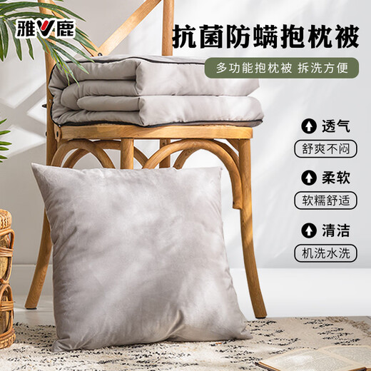 Yalu Class A antibacterial and anti-mite pillow quilt dual-purpose car office nap air-conditioning quilt pillow blanket two-in-one