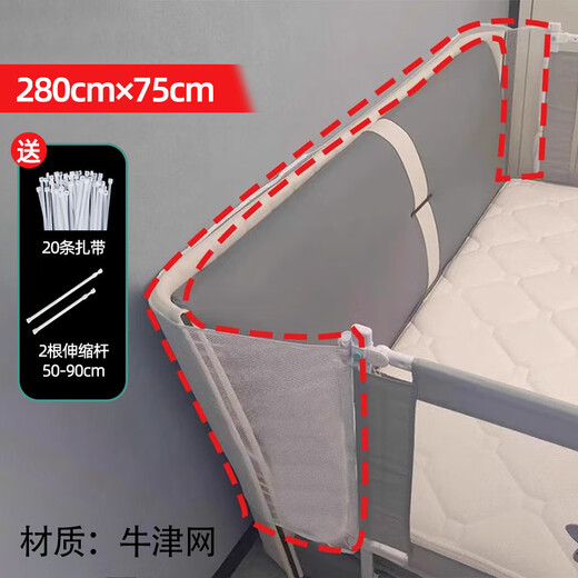 Liaoyuan Fire Bed Fence Gap Filling Net Bedside Baby Anti-Fall Artifact Protective Net Spliced Bed Guardrail Baby Protection Net Fence 280*75cm Suitable for 1.8m wide bed High extensibility Strong load-bearing capacity