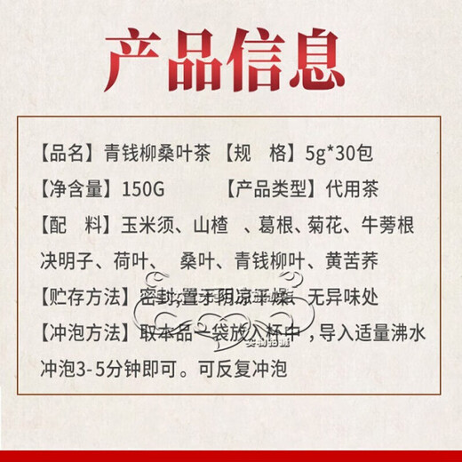 Beijing Tongrentang Qingqian Liu Tea Corn Scarf Tea Mulberry Leaf Tea Kudzu Root Burdock Tea Cassia Tea Kudzu Root Lotus Hawthorn Tea Bags 3 boxes in total