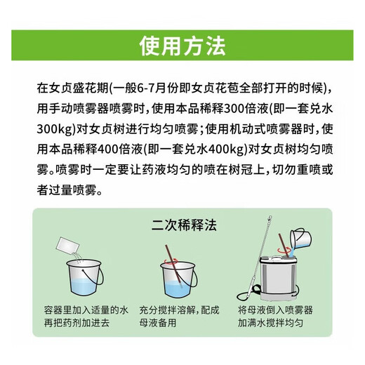 Laianping Ankong Seedling Royal Seed garden plant Ligustrum lucidum seeding inhibitor control seeding growth regulator