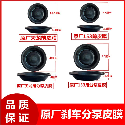 丽田原厂天锦大力神紫罗兰153前后刹车分泵皮碗制动皮膜 原厂EQ140前3519C-045