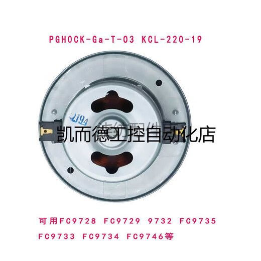 适配飞利浦吸尘器电机FC9735FC9728FC9732FC9746FC9734配件 拆机电机