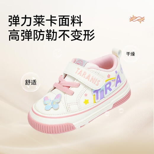 Tyrannis children's shoes, autumn toddler shoes, boys' toe-cap anti-kick shoes, baby girl's fun screaming functional shoes white/pink 24
