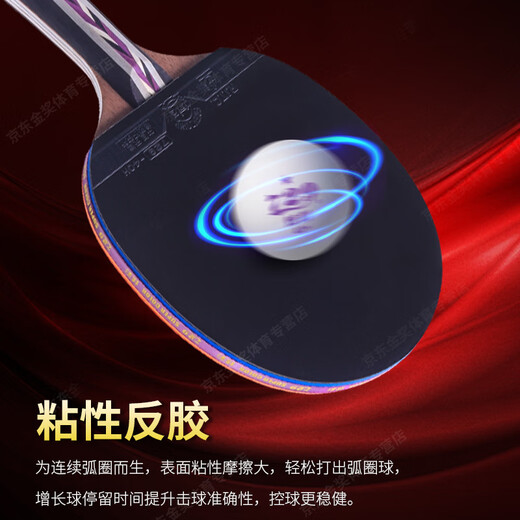 729 five-star carbon high-elastic table tennis racket pair of horizontal single shot professional finished racket straight board arc fast attack anti-glue five-star carbon type horizontal single shot + racket bag + 3 balls