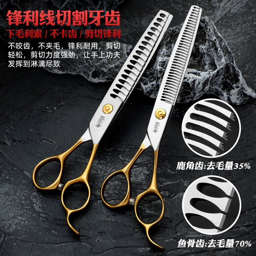 Sakura Mai pet grooming scissors, imported 440C material, straight curved tooth scissors, fish bone scissors, professional beautician hair trimming tools, straight scissors 7.5 curved scissors 7.5 tooth scissors 6.8 gold handle