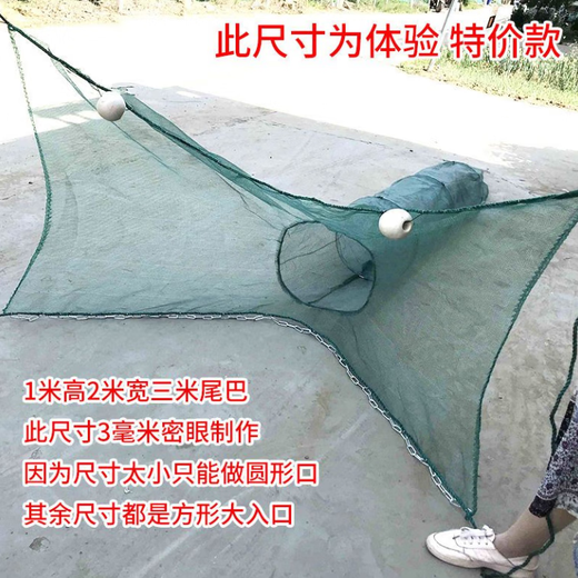 Yulemeng river fish net, river net, large entrance, no exit, only pull net, fishing net collection, fishing cage, net and cage, 1 meter high, 2 meters wide, tail length, 3 meters, small entrance with dense eyes