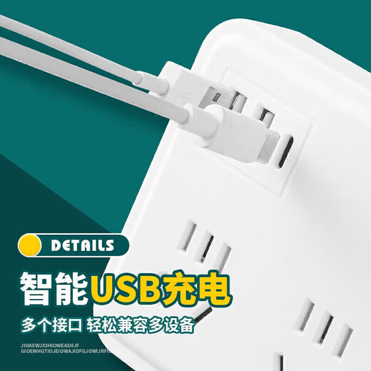 智能USB插座TypeC多功能带线插板 848 白(6插位+3USB)0.8米