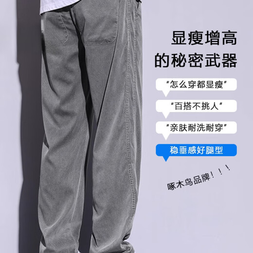 啄木鸟天丝牛仔裤男夏季薄款2025新款直筒宽松阔腿夏天冰丝裤子K 1048灰色 M _(建议95-110斤)
