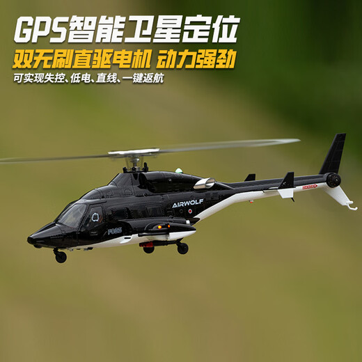 Hélicoptère GPS Contrôle de commande de vol de vol Aircraft Aircraft Retur