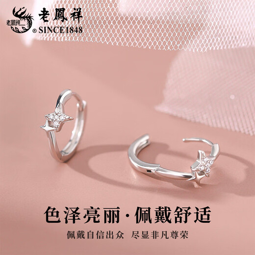 Lao Fengxiang pure silver cross double star earrings women's earrings jewelry light luxury niche Valentine's Day birthday gift for girlfriend when/next day delivery - pure silver cross double star earrings