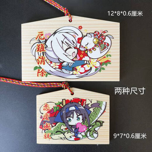 
Yonghuan animation 2D Qianlian Wanhua Wishing Card Yushou Wishing Card is listed and painted by Mamu brand Congyu 4-Fangnai size 12806) 1