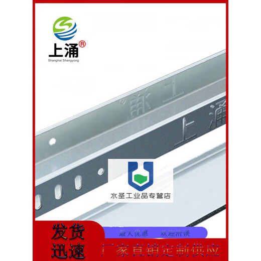 Shangyong galvanized cable tray 20015010050 hot-dip galvanized cable tray metal trunking strong and weak current bridge 50*25*0.6