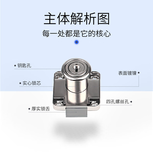 咏幻办公桌抽屉锁 138-22 办公家具锌抽屉锁柜子锁柜门锁文件柜锁 13822银色开孔19MM单开