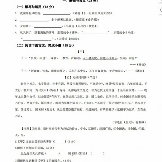 
[Beijingqi Youshu][Explanation of famous teachers] Huayu Junior high school Chinese comprehensive Grade 678 Chinese lecture notes practice book A4 eye protection paper Taolin Grade 7 summer autumn cold autumn