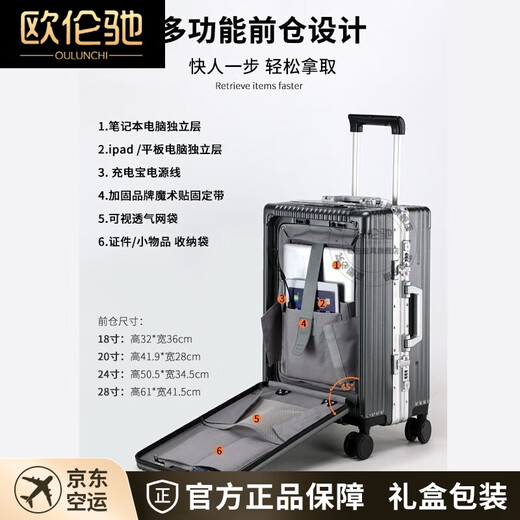欧伦驰高端品牌多功能前置拉杆箱商务旅行干湿分离高档行李箱20英寸登机 黑色 20寸