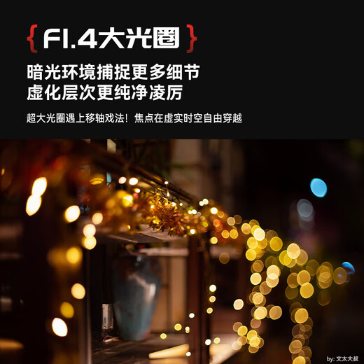 Seven Craftsmen Sony fixed focus lens E mount 50mm f1.4 tilt shift lens Lilliputian special effects suitable for a7m4 zv-e10 second generation a7c2 mirrorless camera