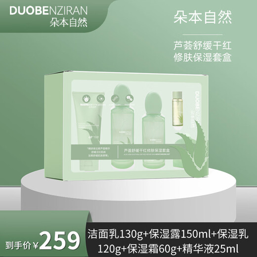 Duoben Natural Duoben Natural Aloe Vera Soothing Dry Red Skin Repair Moisturizing Kit Cleanser Moisturizing Cream Dew Dry Red Skin Repair Moisturizing Kit 485g (D1048)