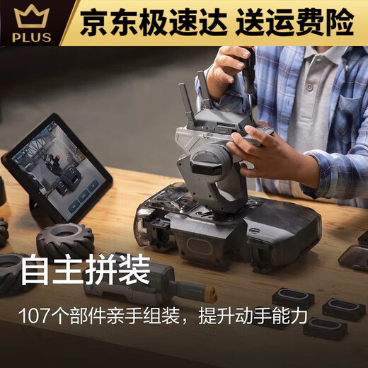大疆精灵大疆机甲大师RoboMaster S1人工智能编程机器人竞技摄像遥控车EP 99新机甲大师S1