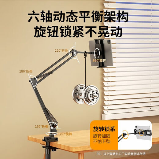 Lingchen Handyhalter am Bett, fauler Tablet-Halter, Bett, spezieller Desktop, drehbarer freitragender Stützrahmen, Video-Drama, Overhead-Shooting-Artefakt, universeller Universal-Clip