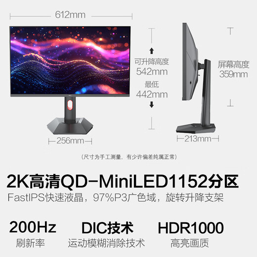 HKC  27英寸2K 200Hz QD量子点MiniLED背光1152分区HDR1000旋转升降10bit电竞游戏1ms显示器G27M2Pro