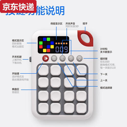 奇立彩智能四阶数独儿童专属玩具逻辑思维专注力训练神器学习机 四阶数独机中文版+7种模式/培养