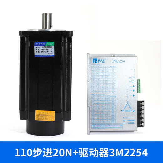 Yue Changsheng Pufide 110 stepper motor driver set 20N 110BYG350D high torque 220 110 stepper 20N + driver 3M2254