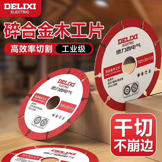 DELIXI ELECTRIC angle grinder cutting disc brazing bowl grinding disc marble cement cutting and grinding multi-functional saw blade 1 piece