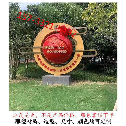 Stainless steel sculpture customized pomegranate national unity theme fiberglass pomegranate seed spiritual landscape outdoor ornaments style 1 drawing custom made deposit