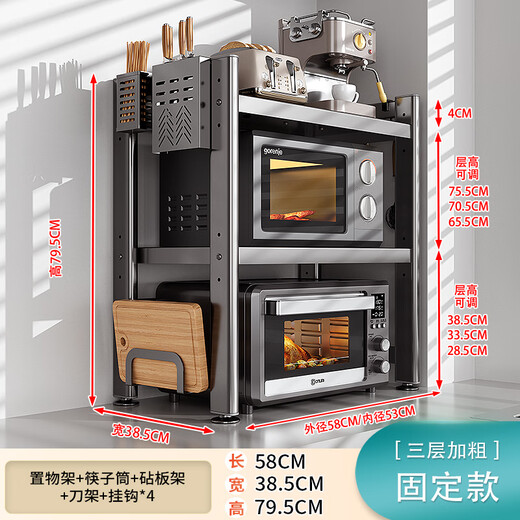 Duopeng Kitchen Microwave Rack Countertop Multifunctional Retractable Rice Cooker Oven Stand Appliance Storage Rack Bold Extra Thick -58cm Three Layers + Full Set of Accessories