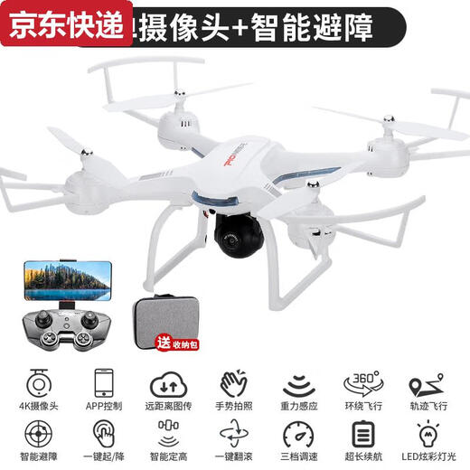 CAOX obstacle avoidance drone professional aerial photography high-definition children's toys for primary school students small fall-resistant competition remote control helicopter white-6 single camera obstacle avoidance + fixed height special collection Three electric version 3 battery flight 60 minutes + 3 charging cable