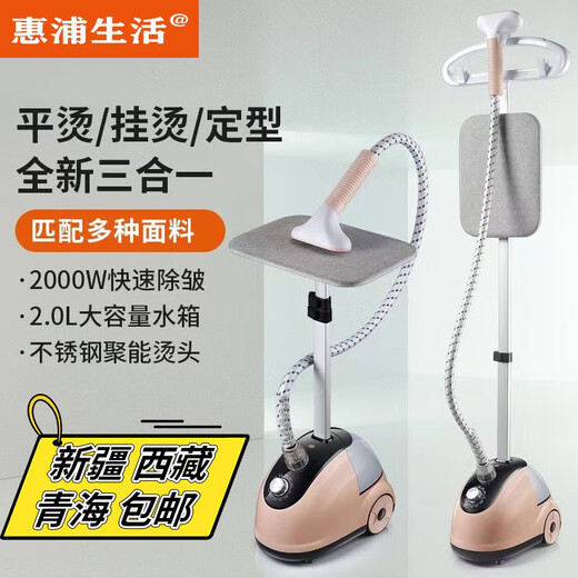 蒸汽挂烫机家用电熨斗小型烫衣机挂烫平烫一体熨烫机 HP688一旗舰款双杆标配款