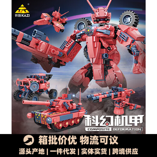 开智81062#1-4 机甲系列儿童男孩拼组装中国积木玩具摆件模型礼品 开智6621第三宇宙系列【单盒价格