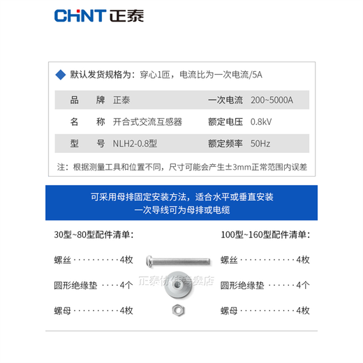 Open-type current transformer three-phase open-type snap-opening high-precision low-voltage AC measurement CT ratio 30 type 200/5A level 3 (power below 106KW)