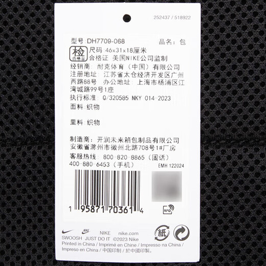 Nike (NIKE) men's bag women's bag 2025 summer new sports bag travel storage backpack fashion computer bag student schoolbag MISC