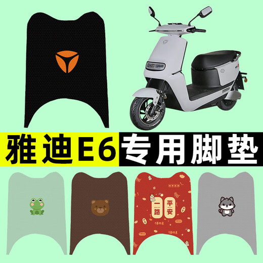 芒芒适用雅迪冠能E6电瓶电动车脚垫脚踏垫脚踩垫踏板垫子改装装饰 雅迪E6专用太空人A13820