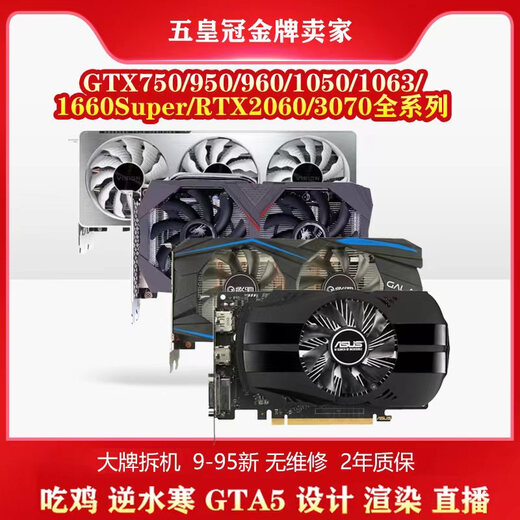 () GTX1050 1060 960 750 1660Super RTX3060 12G First-Line / Taiwan Brand GTX1050 2G envoyé au hasard
