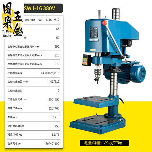 
He Jiangong Electric Tapping Machine Tapping Machine Desktop Working Tissue Machine Swj-16 Multifunctional Tapping Machine Swj-12TD [All Copper Lightweight Model] SWJ-12370W Single